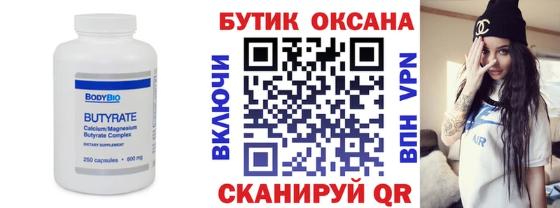 omg вход  закладка  Чёрмоз  Бутират бутандиол 