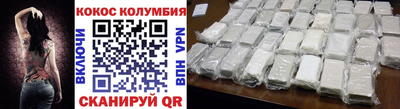хочу   Чёрмоз  ОМГ ОМГ маркетплейс  COCAIN Эквадор 
