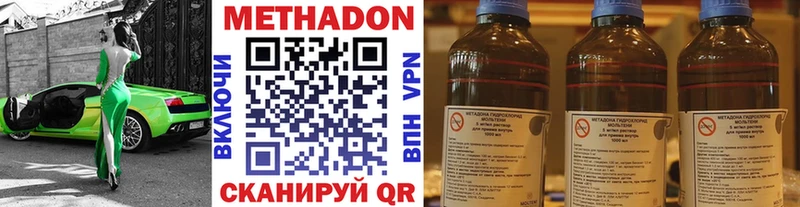 где найти наркотики  Чёрмоз  МЕТАДОН VHQ 